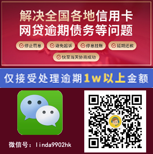 信用卡透支逾期不还利息利滚利